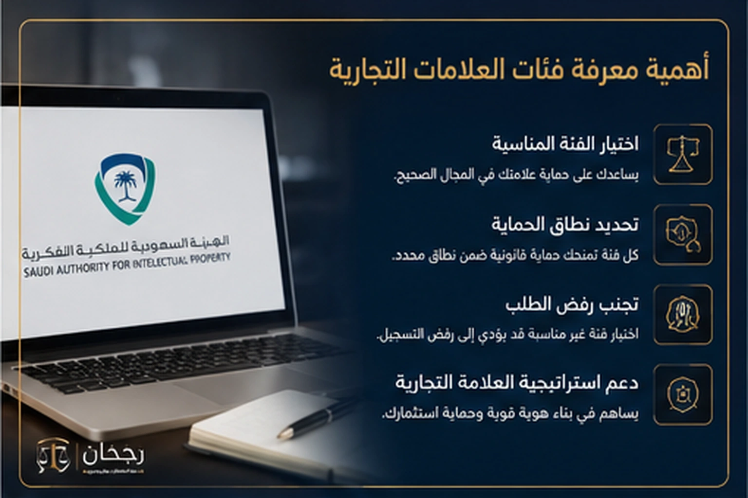 إنفوجرافكس يوضح نصائح قبل اختيار فئات العلامات التجارية