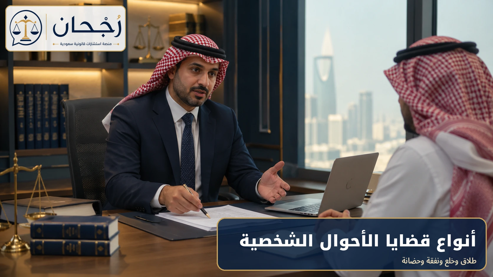 أنواع قضايا الأحوال الشخصية