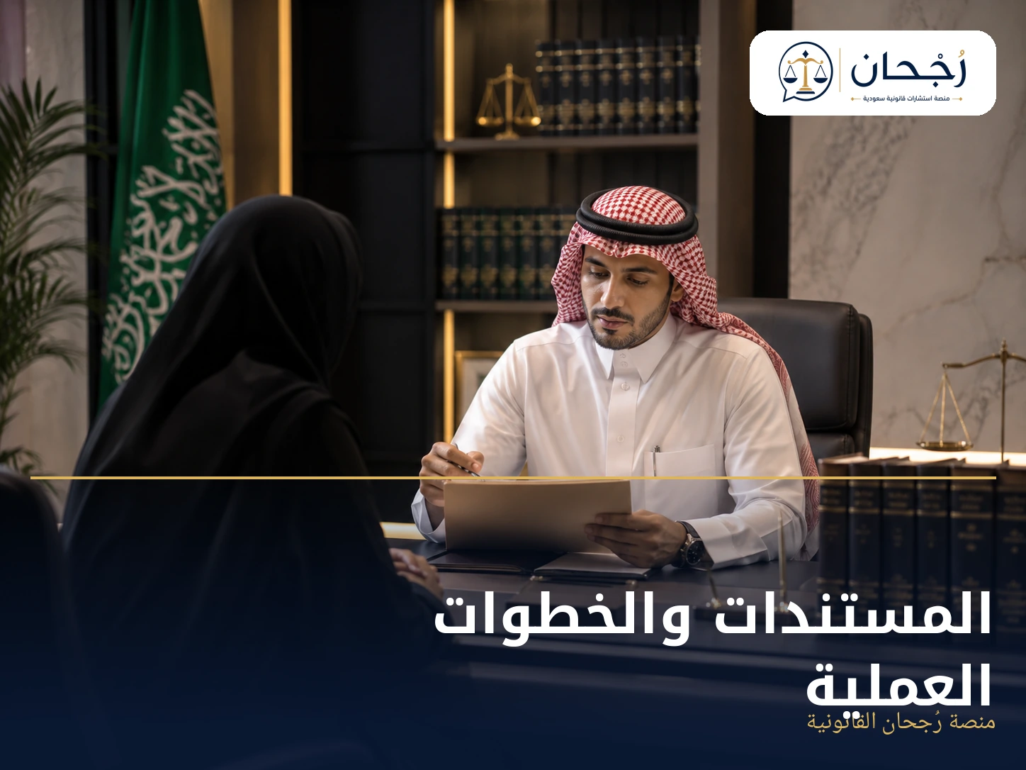 المستندات والخطوات العملية