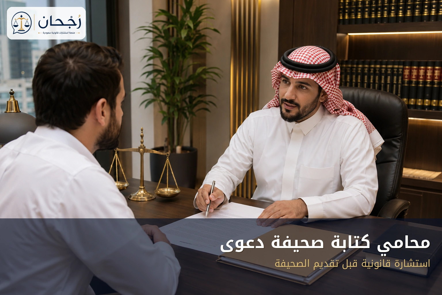 محامي كتابة صحيفة دعوى