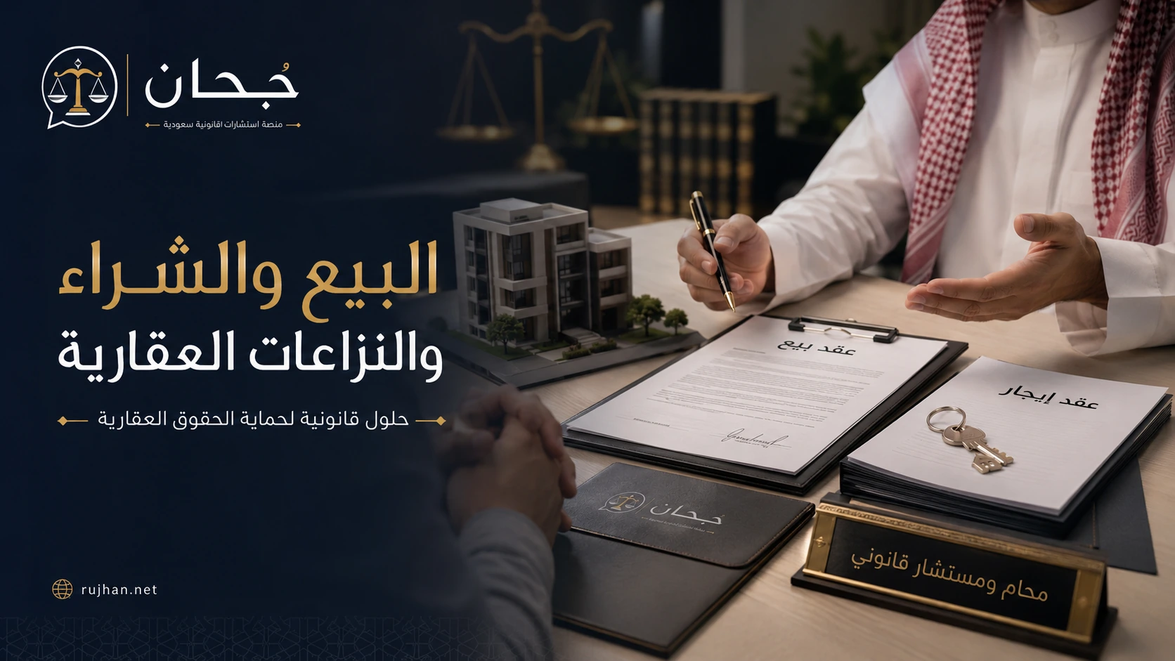 تجهيز مستندات القضية العقارية
