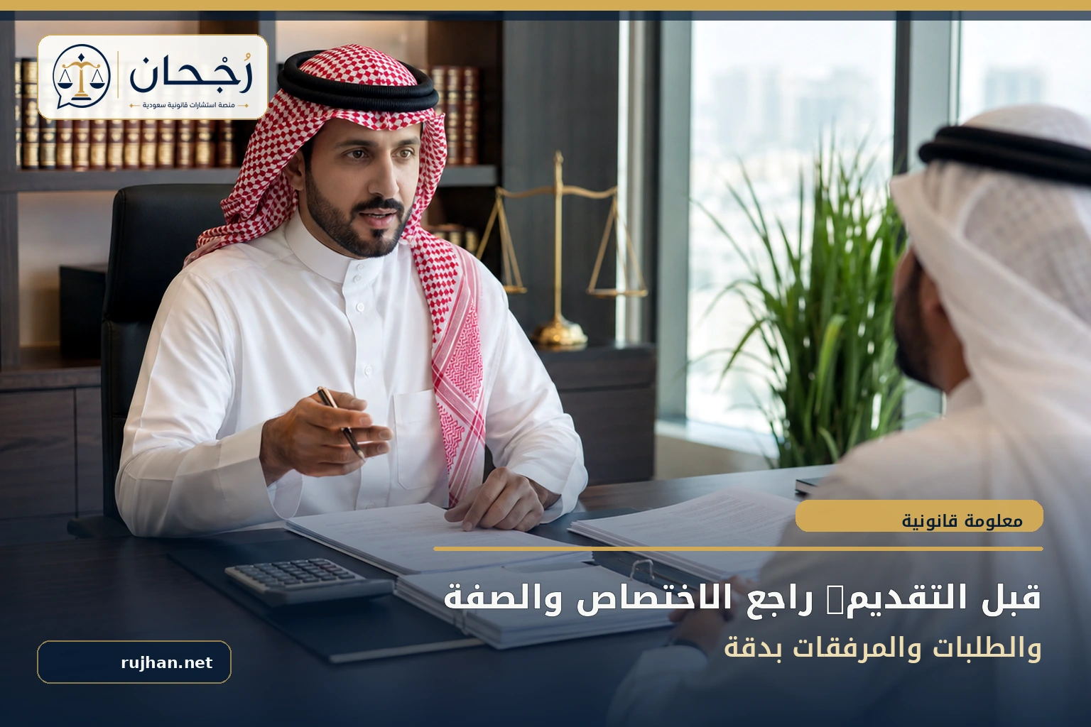 مراجعة الطلبات قبل التقديم