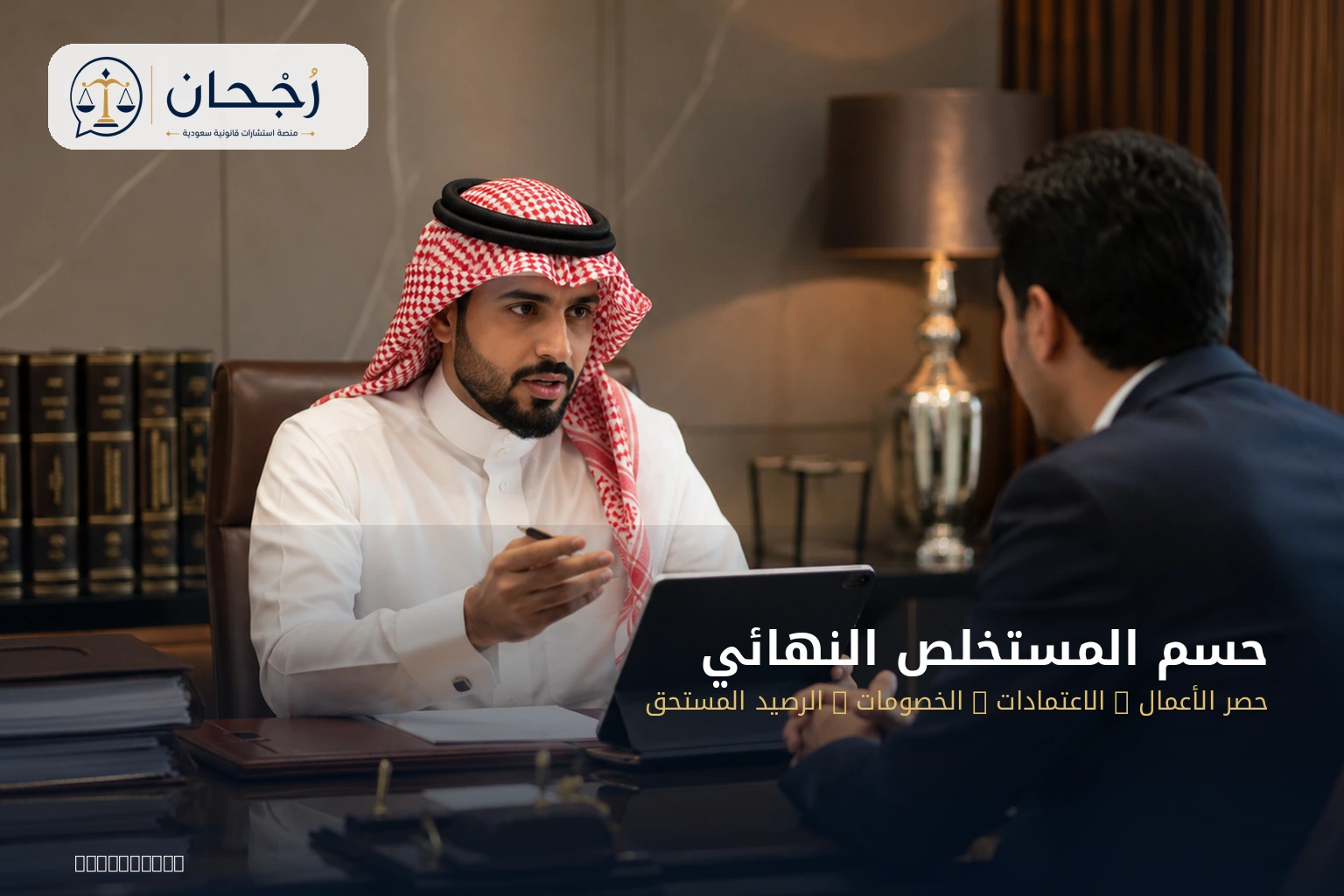المستخلص النهائي والأعمال الإضافية